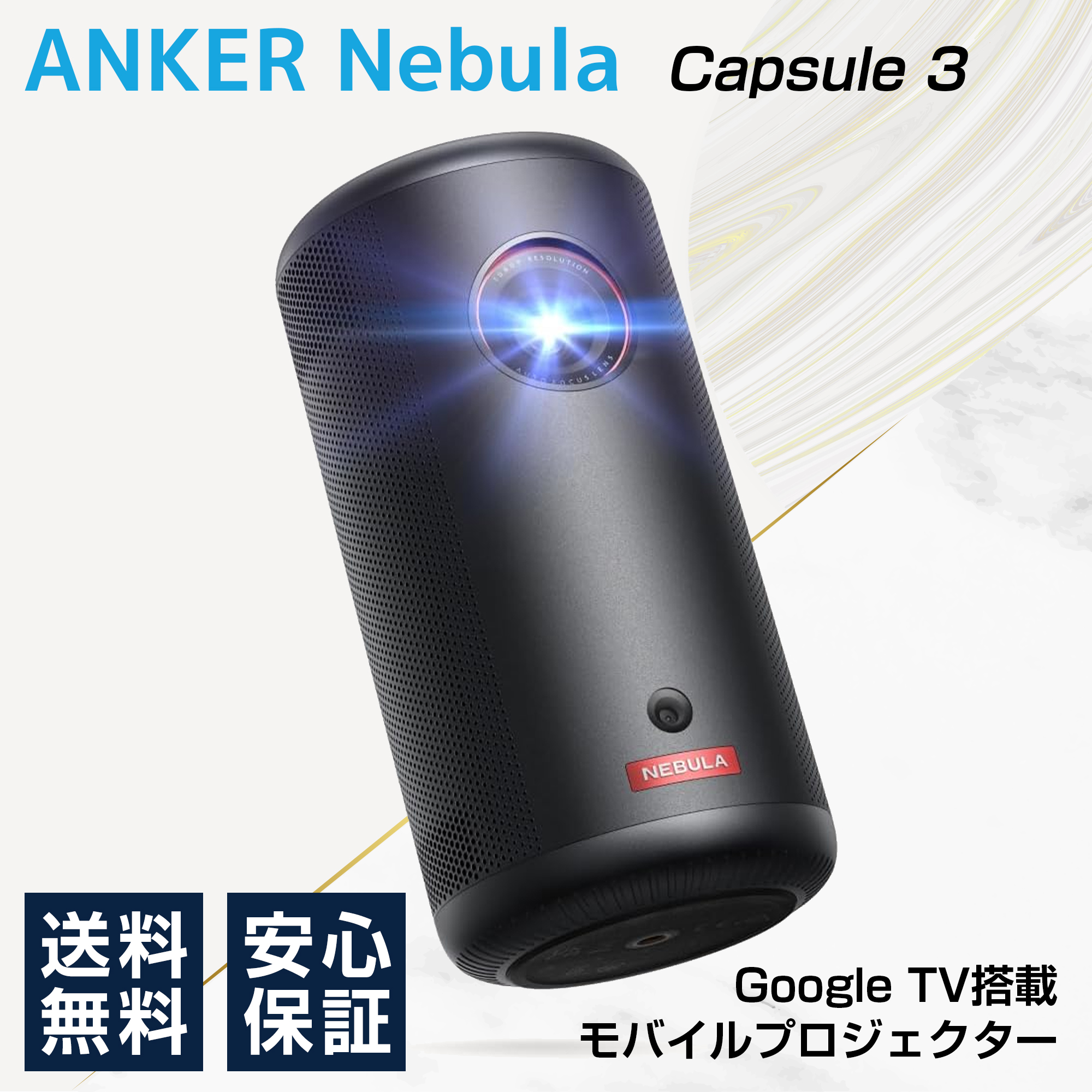 Amazon.co.jp: Anker Nebula (ネビュラ) Solar (フルHD 1080p