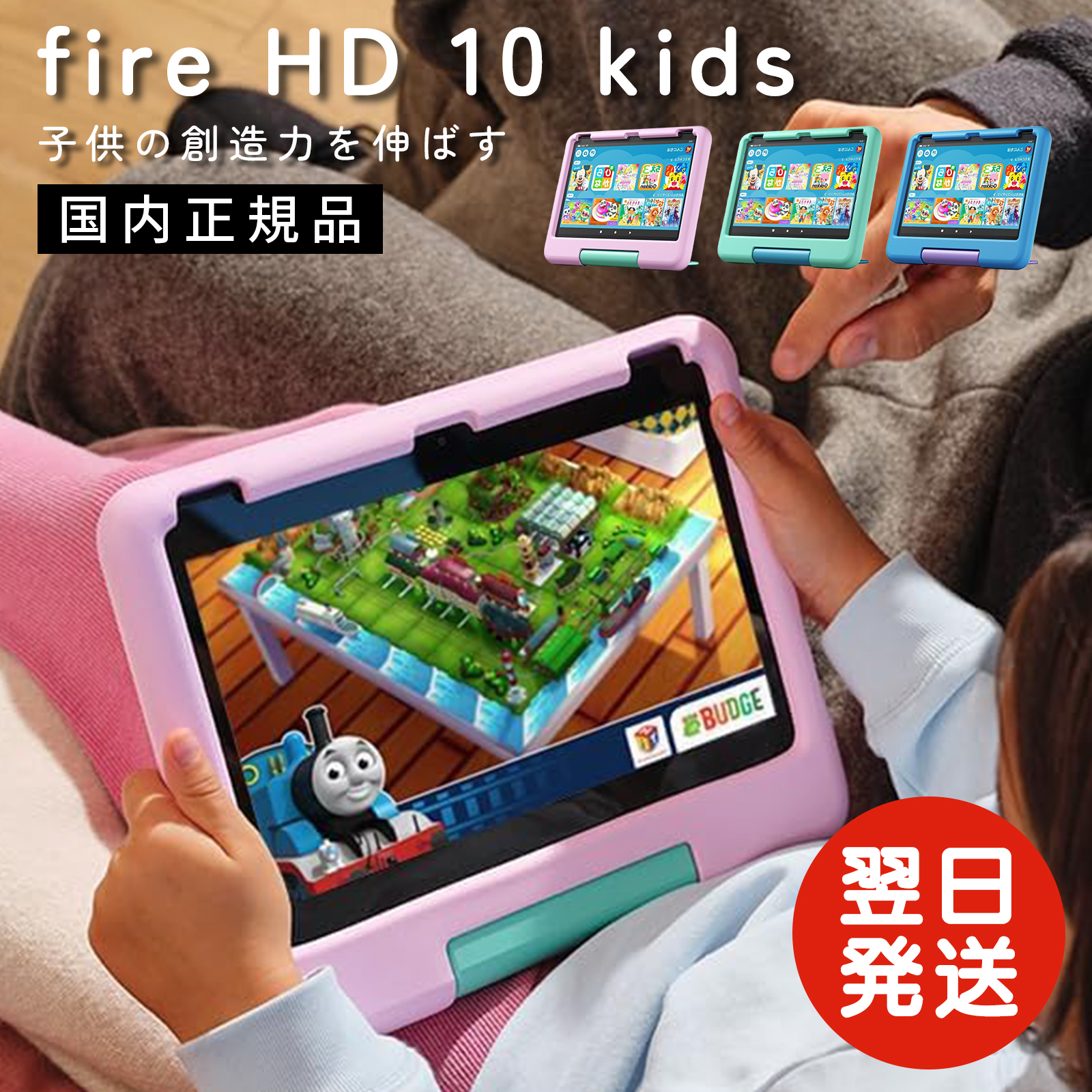 【美品】Fire HD 10 キッズモデル 10インチ ピンク 第13世代　最新 Amazon.co.jp: Amazon Fire HD 10 キッズモデル (10インチ