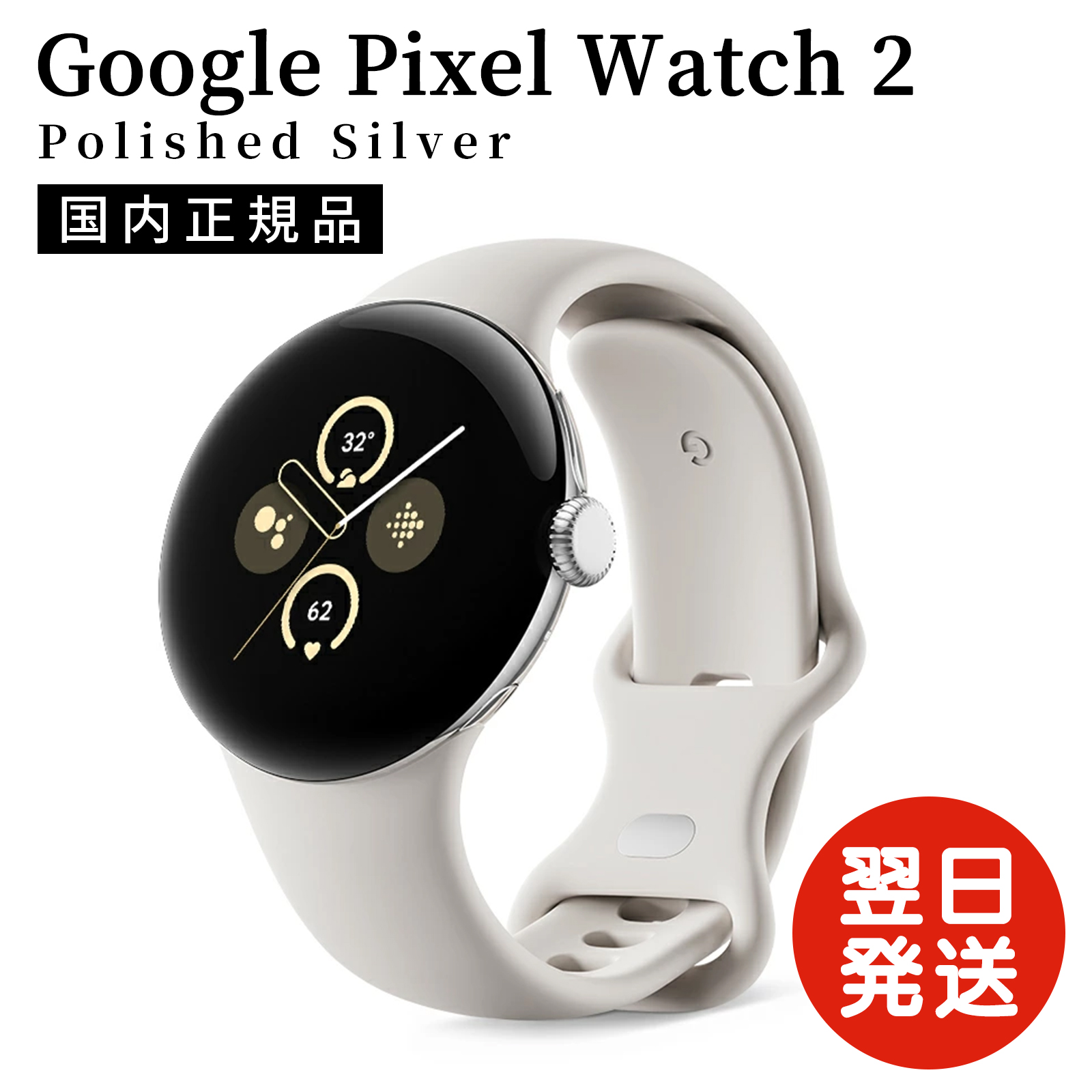 【Google Pixel Watch（第1世代）チャコール】付属品付き Google Pixel Watch 第1世代 チャコール