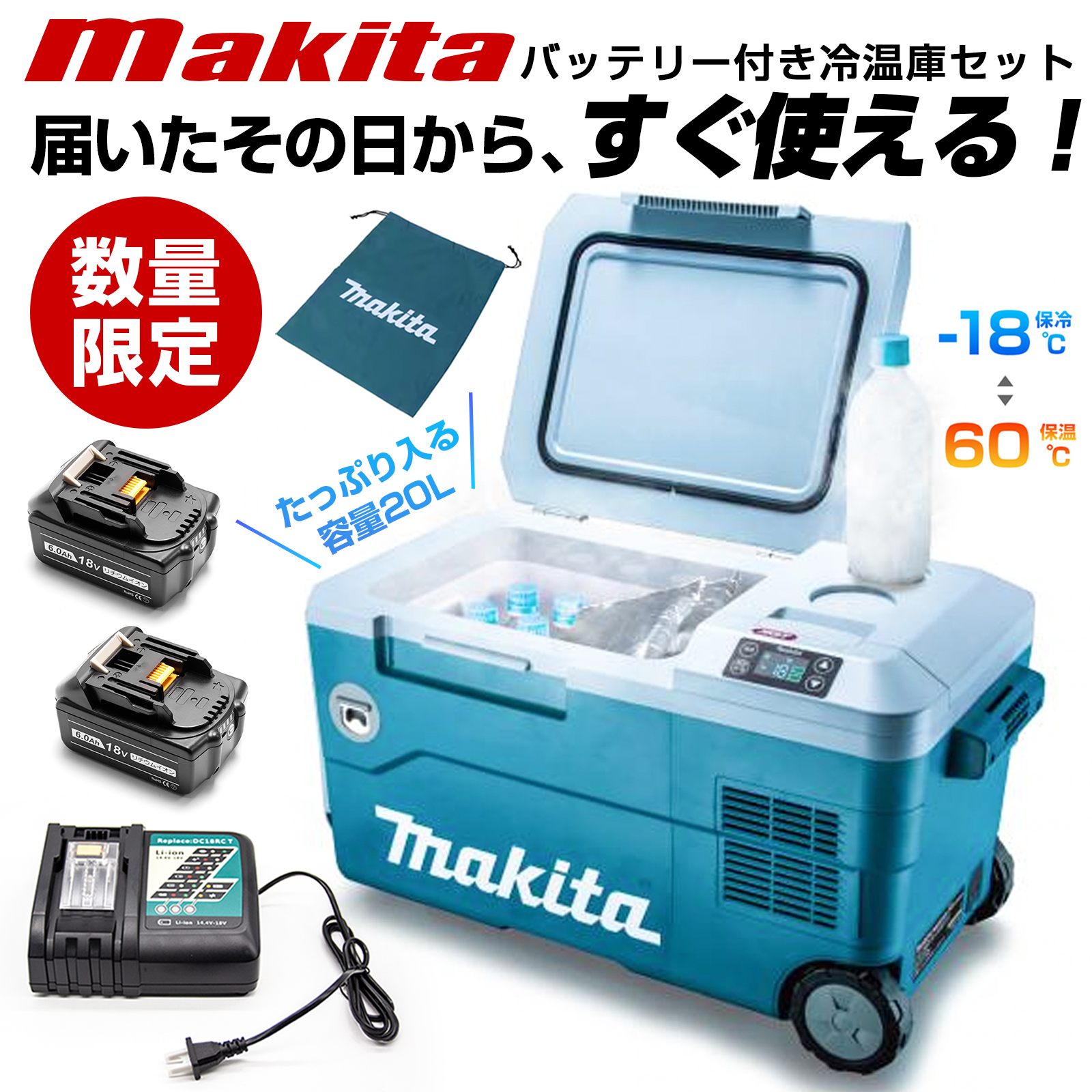 Makita - マキタ　クーラーボックス　保冷温庫　週末値下げ マキタ makita 冷温庫 ポータブル冷温庫 CW001GZ 20L 冷蔵庫