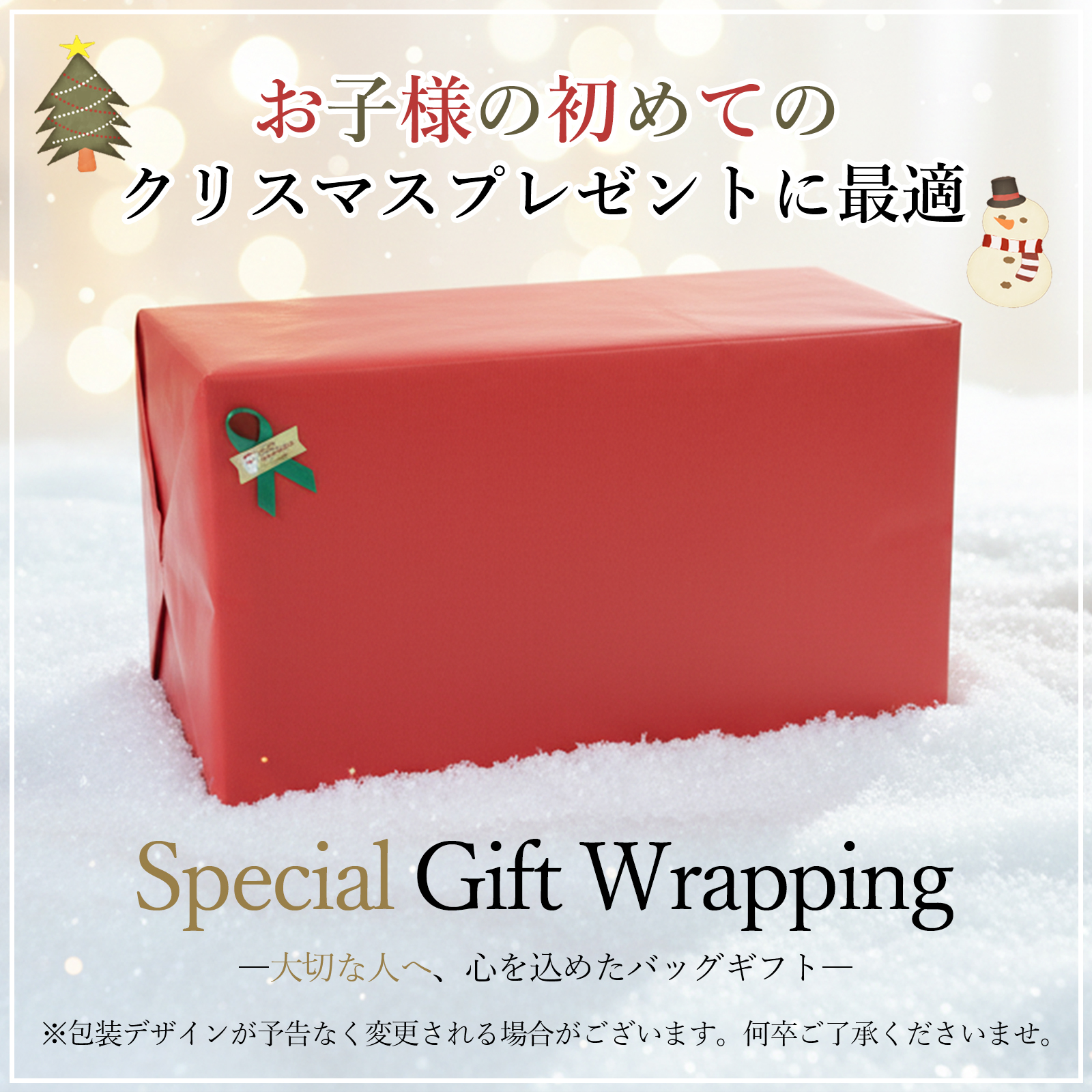 ラッピング付き 2025年新品番 アガツマ アンパンマン といっしょに