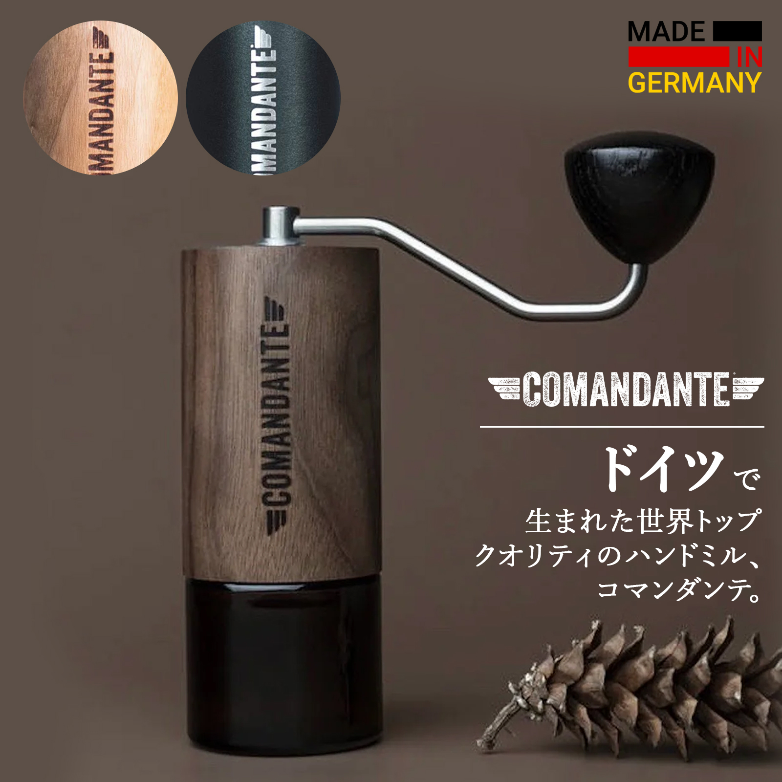 COMANDANTE（コマンダンテ） 「数量限定」コマンダンテ 手挽き