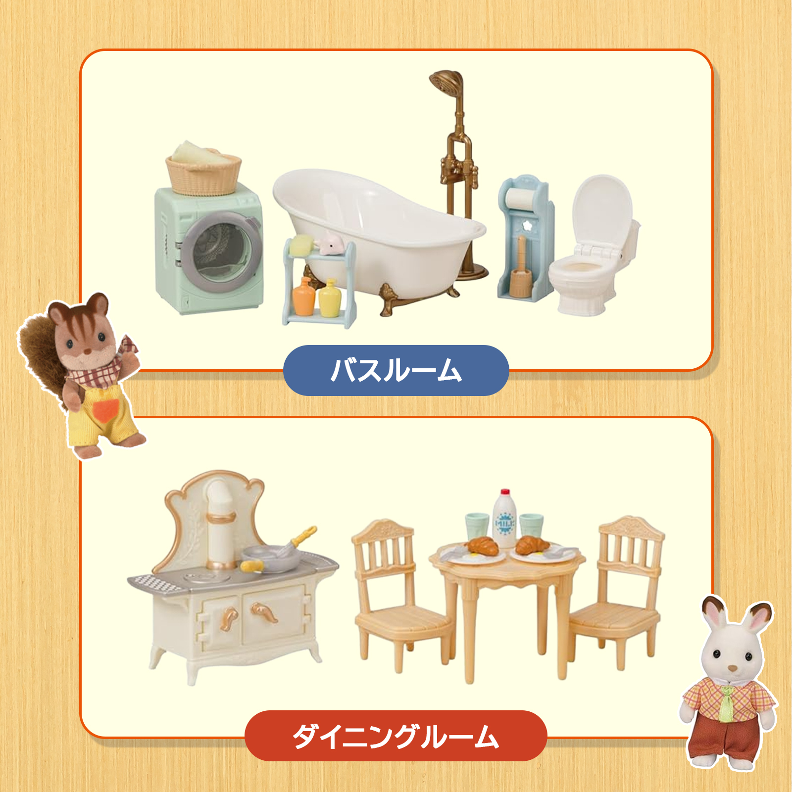 超豪華3点セット」シルバニアファミリー (赤い屋根の大きなお家+