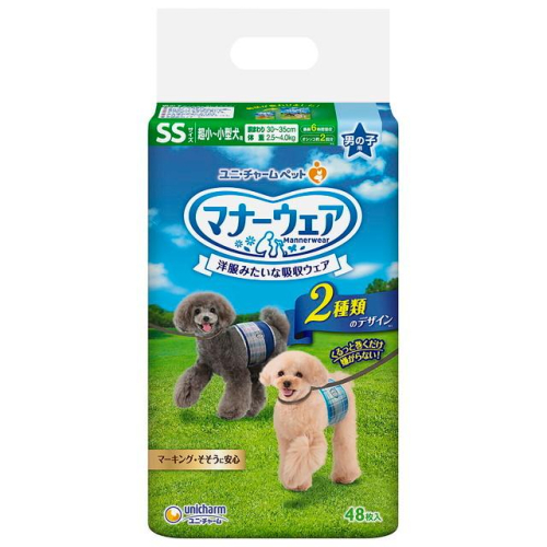 ユニチャーム マナーウェア 男の子用 SS 48枚×8個 : クスリのアオキ2号