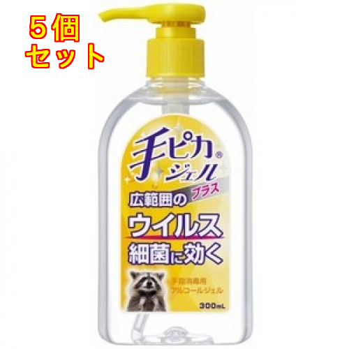 手ピカジェルプラス 300ml×10個 - 傷、消毒