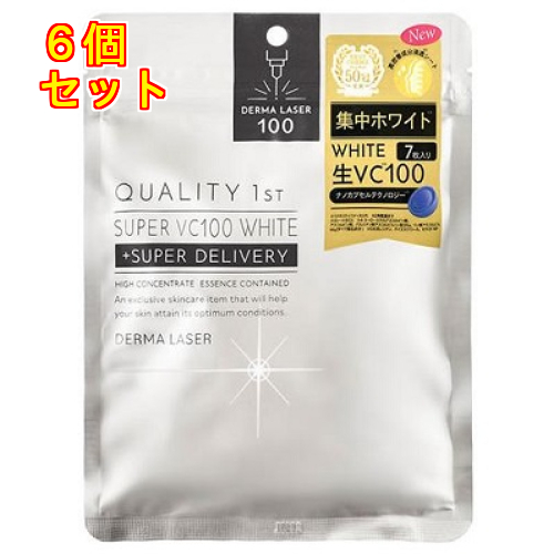 ダーマレーザー スーパーVC100 ホワイトマスク 7枚入 : クスリの