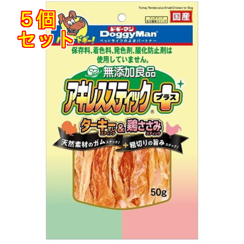 無添加良品 アキレススティック プラス 50g×20個 :60000000006227