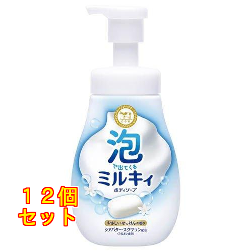 泡で出てくるミルキィボディソープ やさしいせっけんの香り ポンプ