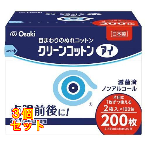 クリーンコットン アイ 2枚入×100包 : クスリのアオキ2号店ヤフー店