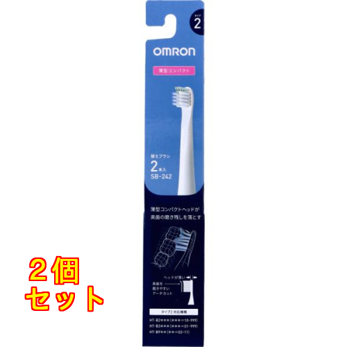 ⭕新品【音波式 電動歯ブラシ　2点】 電動歯ブラシ 歯垢除去 薄型コンパクトブラシ タイプ2 替えブラシ SB
