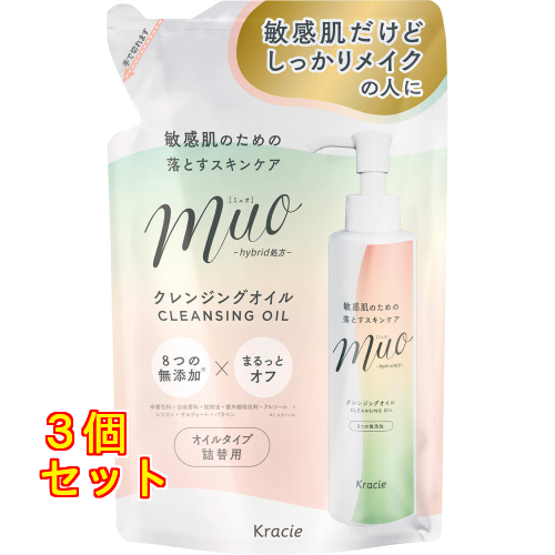 【２点セット】モイストウォッシュ、クレンジングオイル 60000000014085.jpg