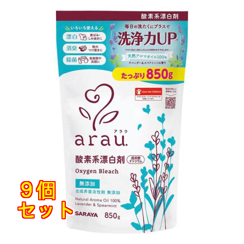 アラウ. 酸素系漂白剤 850g : クスリのアオキ2号店ヤフー店 - 通販
