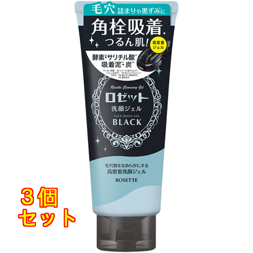 ロゼット 洗顔ジェル ブラック 200g : クスリのアオキ2号店ヤフー店