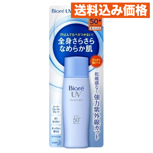 花王 ビオレ さらさらUV パーフェクトミルク 40ml×6個 : クスリの