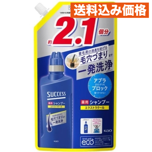 サクセス 薬用シャンプー エクストラクール つめかえ用 680ml×9個