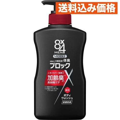8×4メン ミドル ボディウォッシュ 本体 400ml×9個 : クスリのアオキ