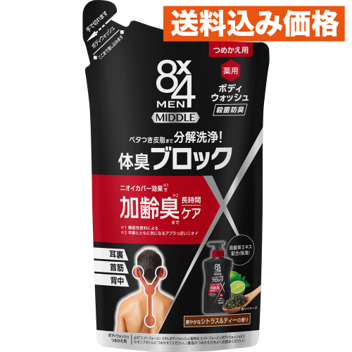 medimix ボディウォッシュ 500ml 4本セット Amazon.co.jp: エイトフォー 8x4メンミドルボディウォッシュ