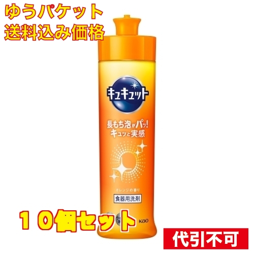 キュキュット 本体×20個 :60000000001680:クスリのアオキhappy ヤフー