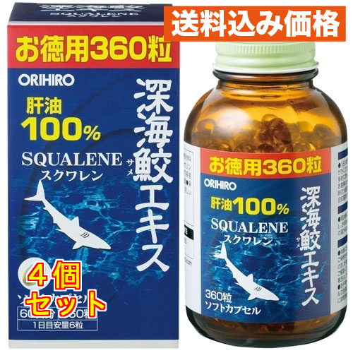 深海鮫エキス8個 60000000001926.jpg