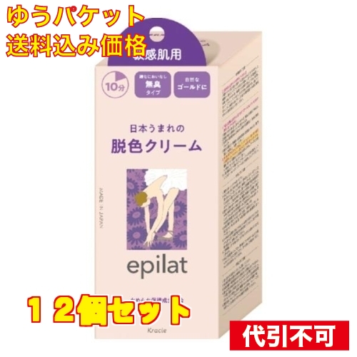 エピラット 脱色クリーム 敏感肌用 110g - その他脱毛、除毛