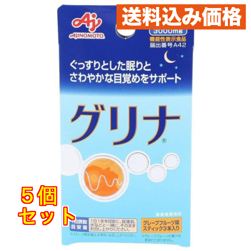 グリナ 3本入り 箱×10個 : クスリのアオキhappy ヤフー店 - 通販