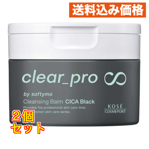 ソフティモ クリアプロ クレンジングバーム CICA ブラック 90g