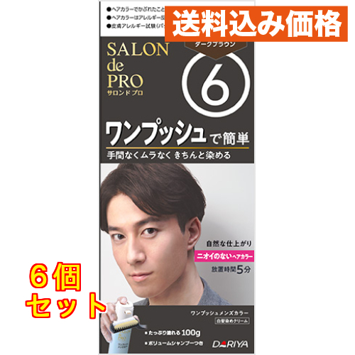 サロンドプロ ワンプッシュメンズカラー（白髪用）6 ダークブラウン1剤
