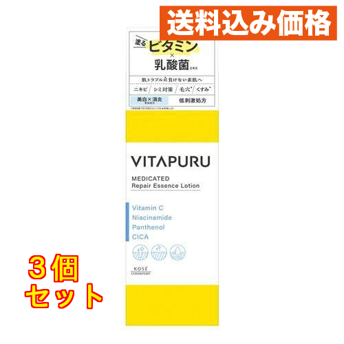 ビタプル リペア エッセンスローション 200ml×6個 : クスリのアオキ