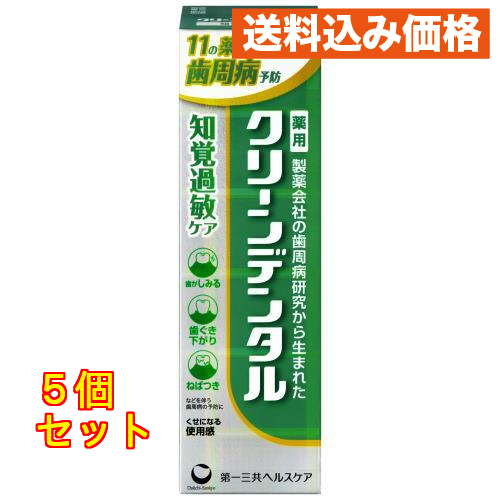 クリーンデンタル F  50g 14個 新品未使用 期限　第一三共ヘルスケア クリーンデンタル トータルケア｜第一三共ヘルスケア