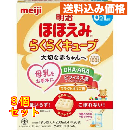 明治ほほえみ らくらくキューブ 27g×20袋入 : クスリのアオキhappy 明治ほほえみ らくらくキューブ 27g×20袋入 : クスリのアオキhappy