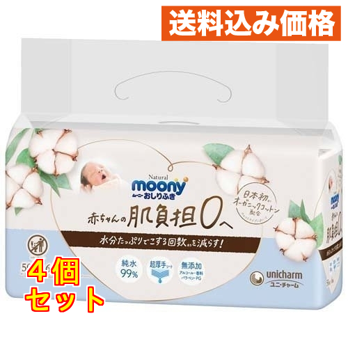 ナチュラル ムーニー おしりふき 無添加 50枚入×6個 : クスリのアオキ