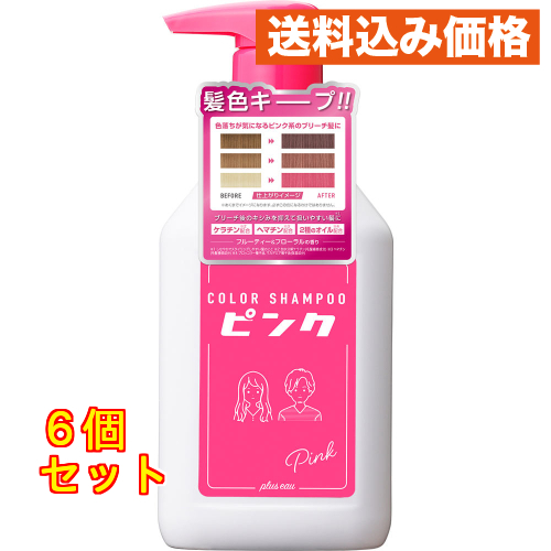 アンファティリフレッシュ２個 カラーピンク１個オークル1個 プリュスオーカラーシャンプーピンク 280mL : クスリのアオキ