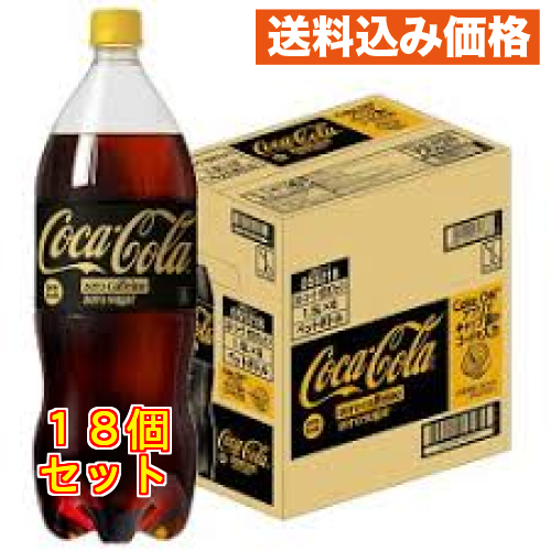 コカ・コーラ ゼロカフェイン 1.5L×6個 : クスリのアオキhappy ヤフー