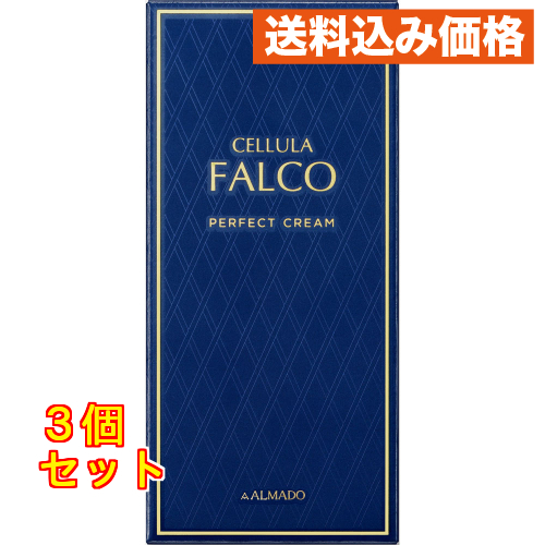 チェルラー ファルコ パーフェクトクリーム 40g×2個 : クスリの