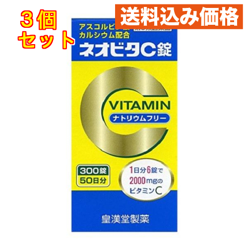 皇漢堂 ネオビタＣ錠 クニヒロ 300錠