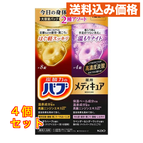医薬部外品】 バブ メディキュア アソート 2種 12錠入 : クスリの