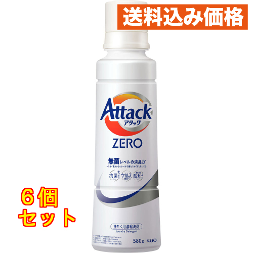 アタックZERO 大サイズ 本体 580g×12個 : クスリのアオキsunny ヤフー