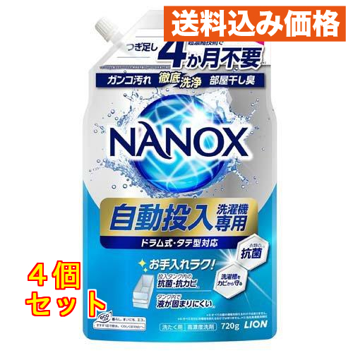 NANOX 自動投入洗濯機専用 洗濯用洗剤 液体 つめかえ用 720g×2個