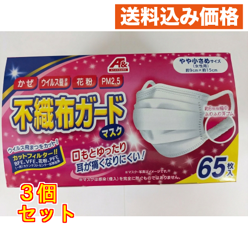 アンドエー　&A 02 bran フェイスマスク 60g×2 A&】不織布ガードマスク65枚やや小さめサイズ : クスリのアオキsunny