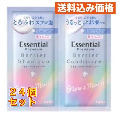 エッセンシャルプレミアムうるおいバリアシャンプー&コンディショナー