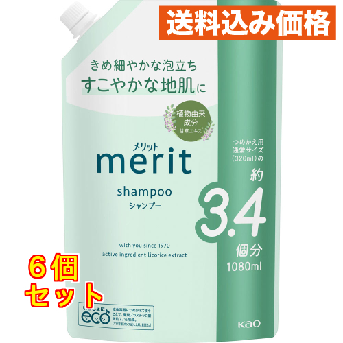 メリットシャンプーつめかえ用大容量 1080ml×12個 : クスリのアオキ