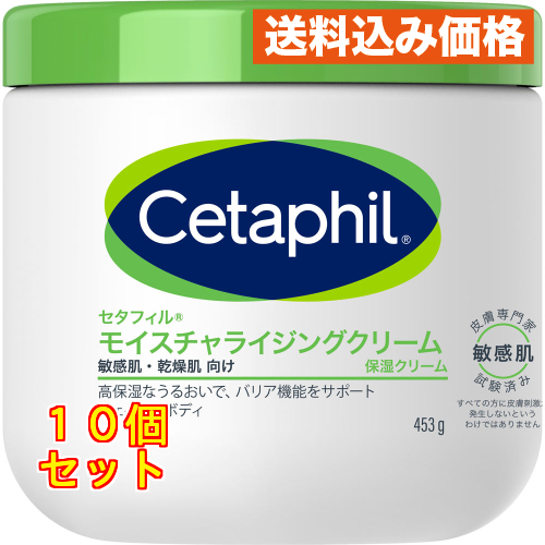 セタフィル モイスチャライジングクリーム ガルデルマ 453g