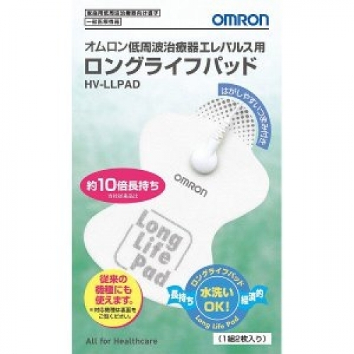 低周波治療器 エレパルス用 ロングライフパッド HV-LLPAD×8個 : クスリ