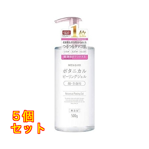 ナイスアンドクイック ボタニカルピーリングジェル 顔全身 : クスリの
