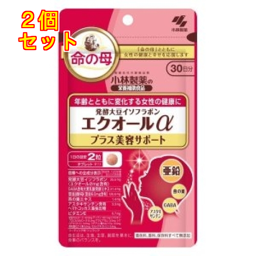 小林製薬の栄養補助食品 エクオールαプラス美容サポート 60粒(30日