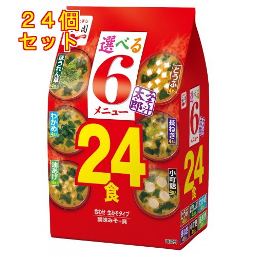 永谷園 みそ汁太郎 ２４食 ３００ｇ×6個 : 60000000001004 : クスリの