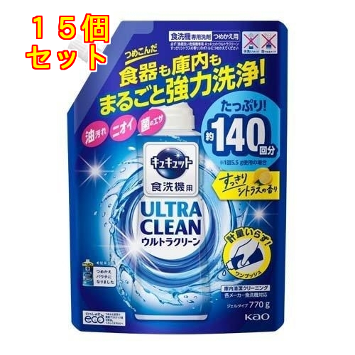 キュキュット 食洗機用洗剤 ウルトラクリーン すっきりシトラスの香り