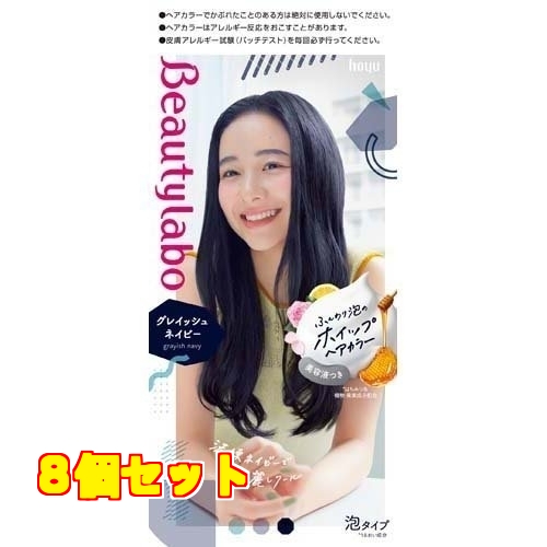 ビューティラボ ホイップヘアカラー グレイッシュネイビー