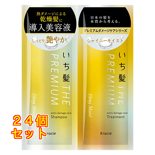 いち髪プレミアム トライアルセット モイスト : クスリのアオキ ヤフー
