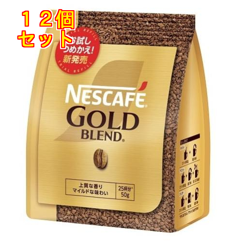 【最終値下げ】『ネスカフェゴールドブレンド』80g×12 ネスレ ネスカフェ ゴールドブレンド 80g (インスタントコーヒー